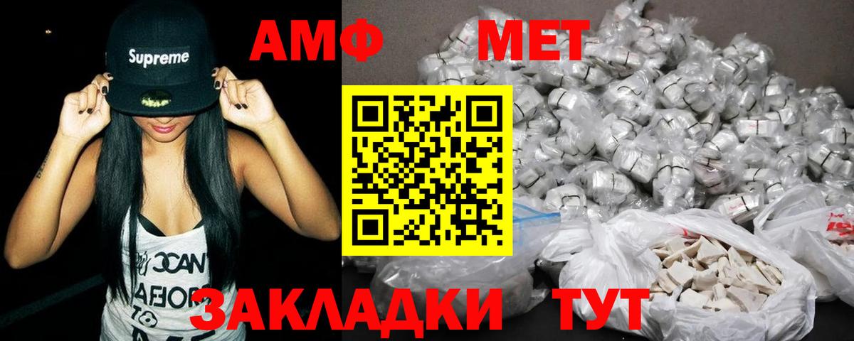 Кострома  Amphetamine Premium  Амфетамин  Вход с VPN 
