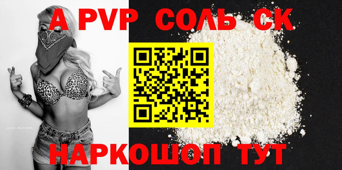 А ПВП СК  A-PVP  Кострома  Вход с VPN  APVP Crystall 