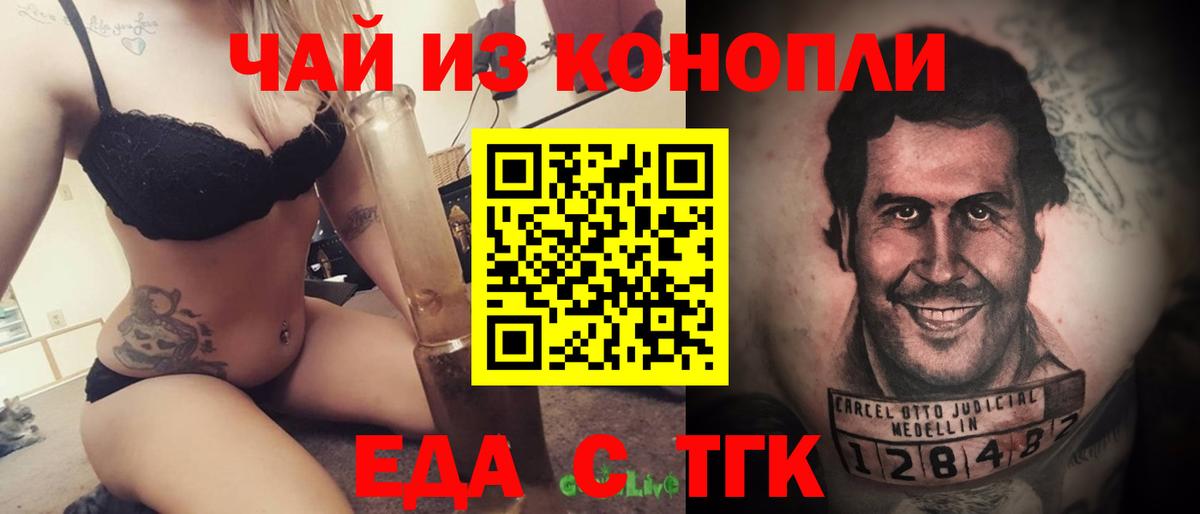 Кострома  Еда ТГК марихуана  Вход с VPN 
