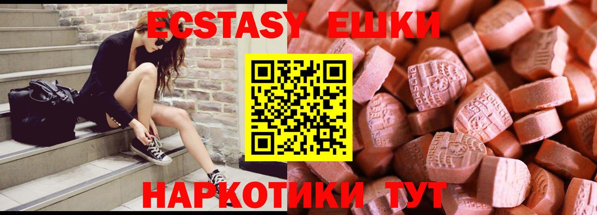 Ecstasy  Экстази 300 mg  ЭКСТАЗИ 99%  MEGA зеркало  Кострома  Вход с VPN 