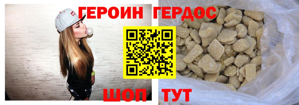 Героин VHQ  Вход с VPN  Кострома 
