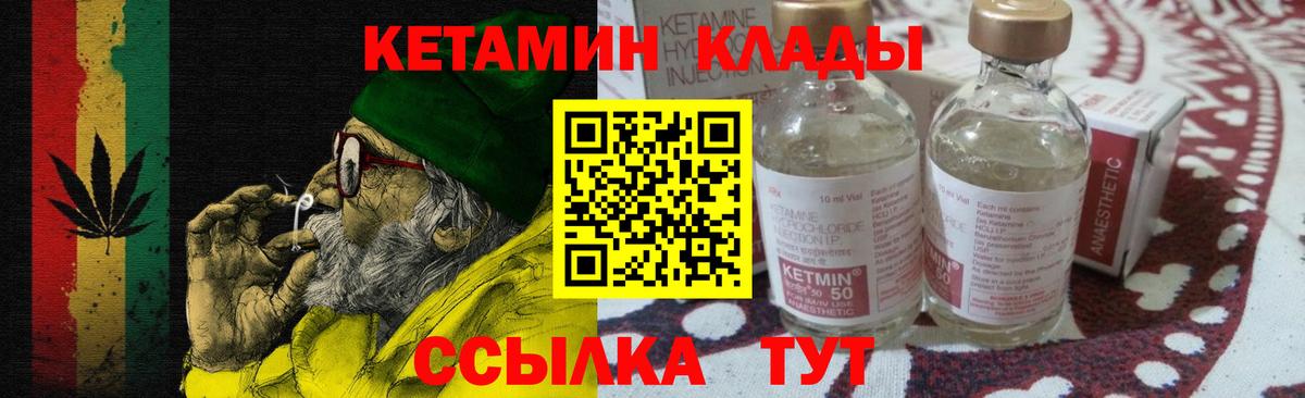 КЕТАМИН ketamine Кострома