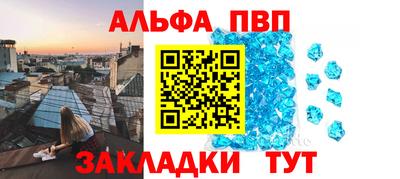 альфа пвп Кимры