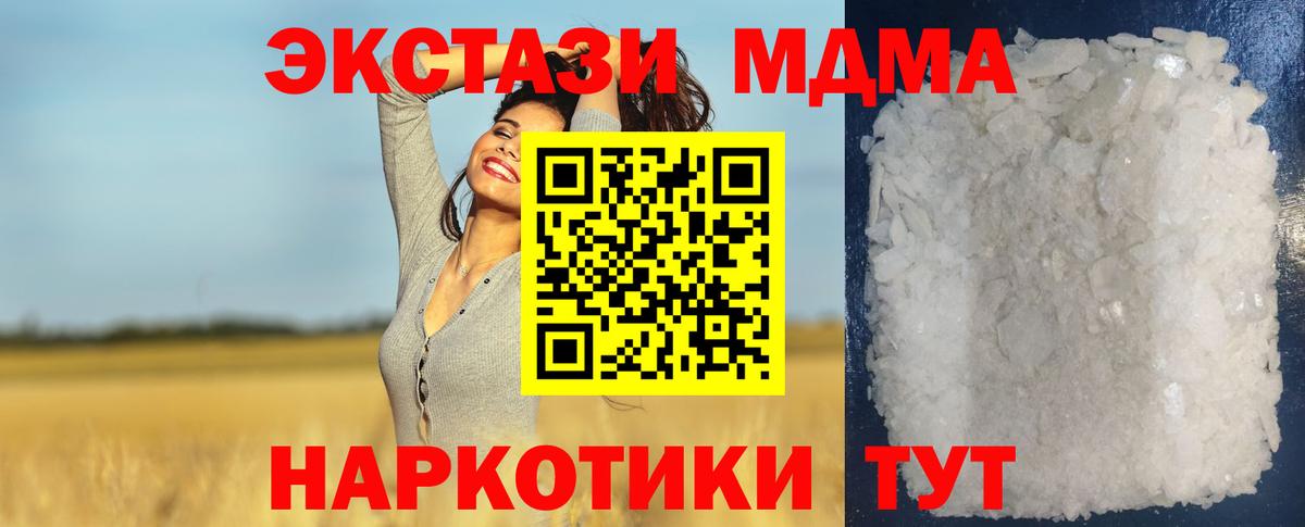 MDMA кристаллы  МДМА  Кострома  МДМА Molly  Вход с VPN 