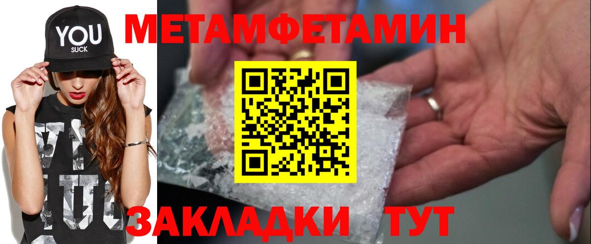 Метамфетамин мет Кострома