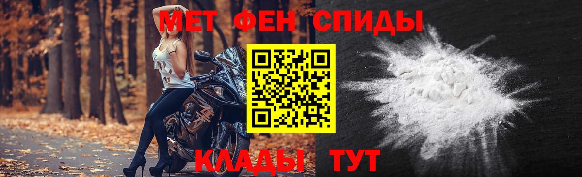 Первитин кристалл  Первитин кристалл  Вход с VPN  Кострома 
