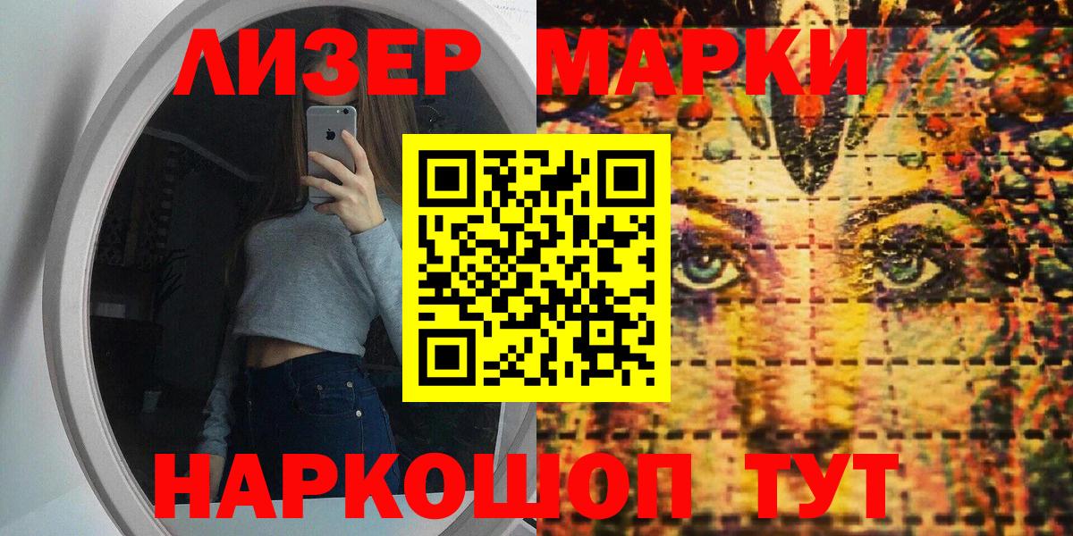 Марки NBOMe 1,5мг Кострома