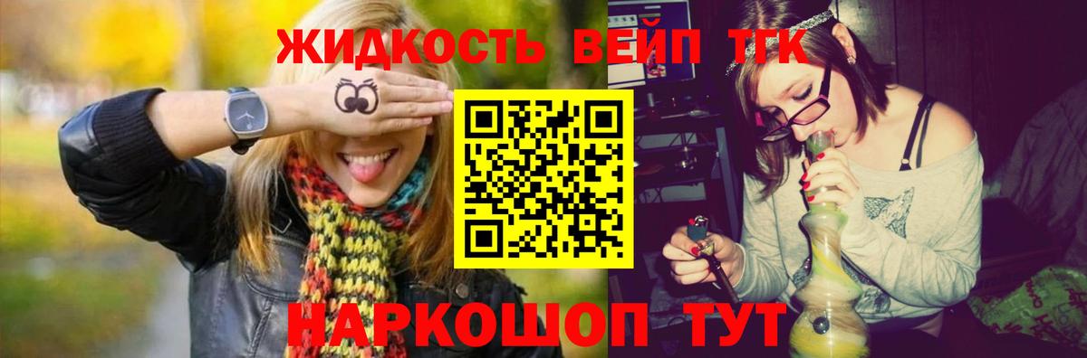 Кострома  ТГК жижа  где купить наркотик  Вход с VPN 